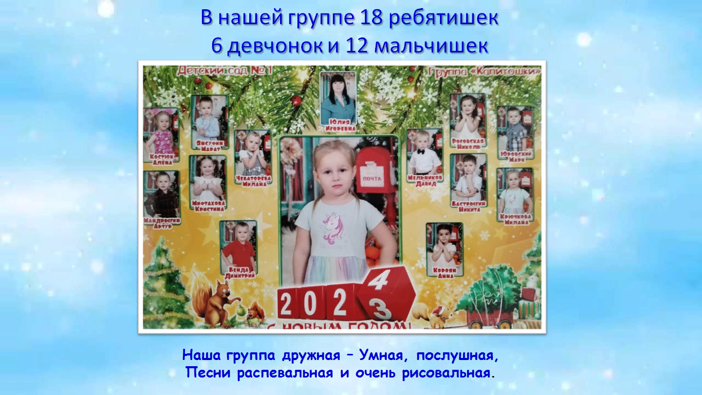 капитош (3).png